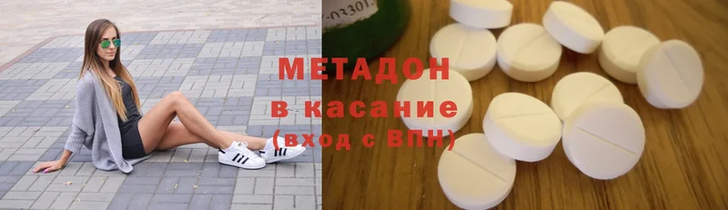 МЕТАДОН methadone  Коломна 